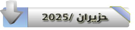 R M6 2025