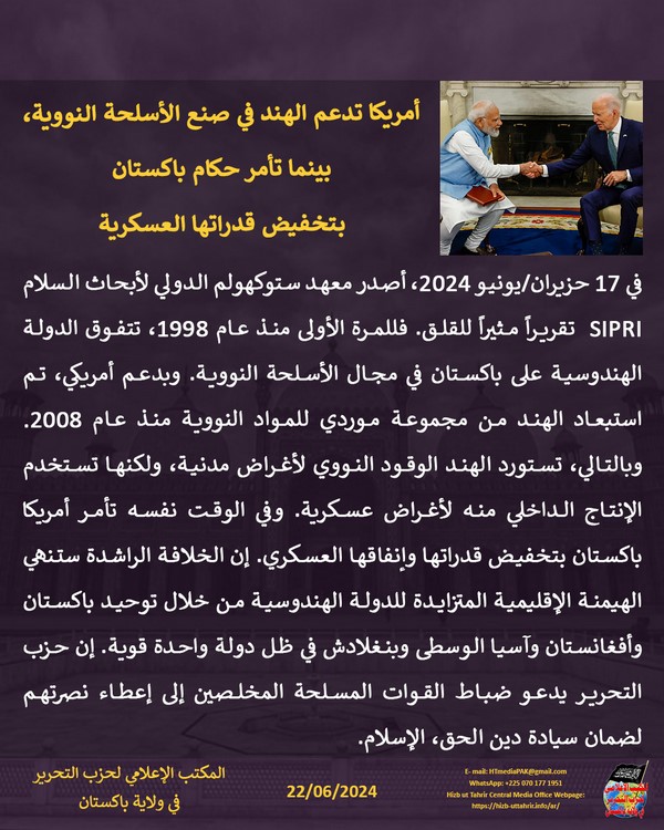 3 240622fb pk fb Nuclear AR