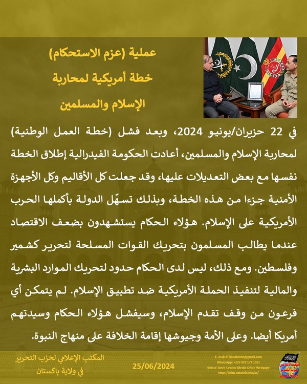 6 240625fb pk fb Islam AR