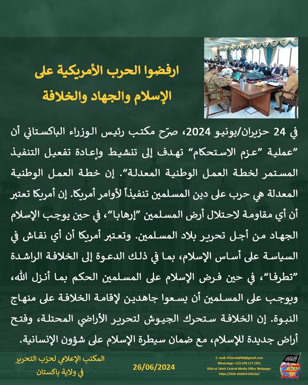 7 240626fb pk fb American War AR