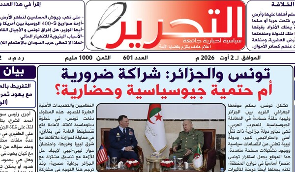 tahreer601
