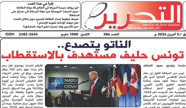 tahrir586