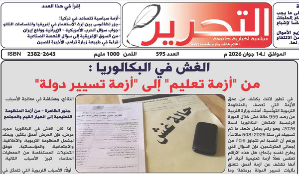 tahrir595