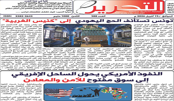 التحرير588