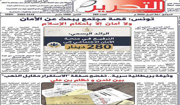 التحرير589