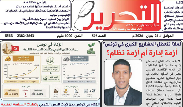 التحرير596