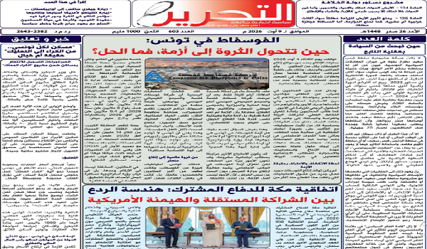 التحرير603