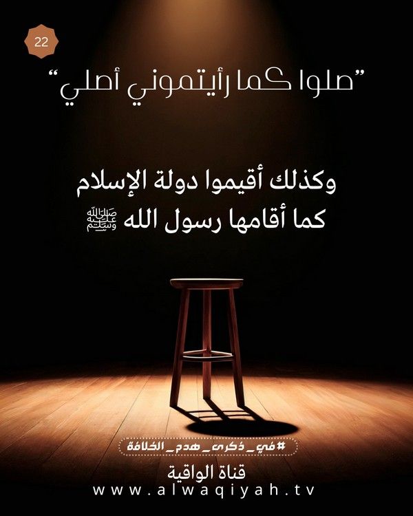 2026 1447 Waqiyah Khilafah 105 Pics 22