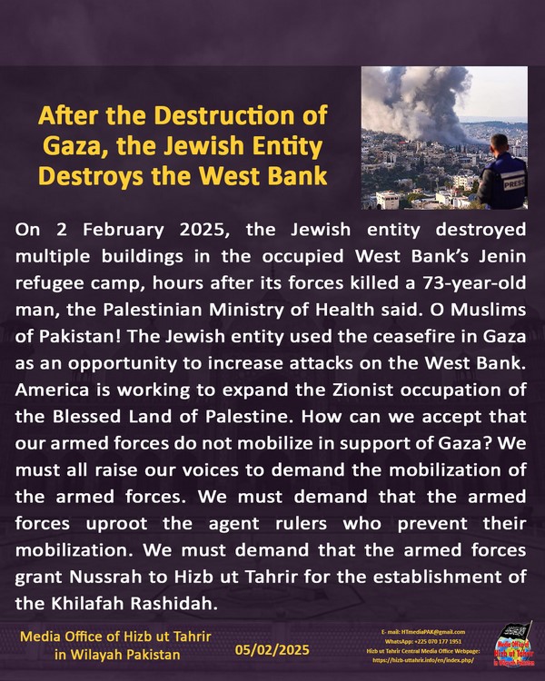 7 250205fb pk fb West Bank EN