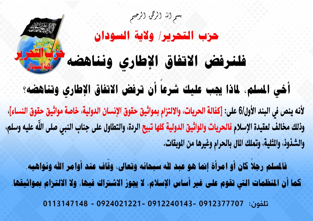 Click to enlarge image 2023_01_03_SDN_Qusasat_Pics_1.jpg