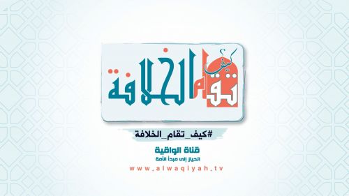 With the Noble Hadith Khilafah (Caliphate) is Not a Monarchy