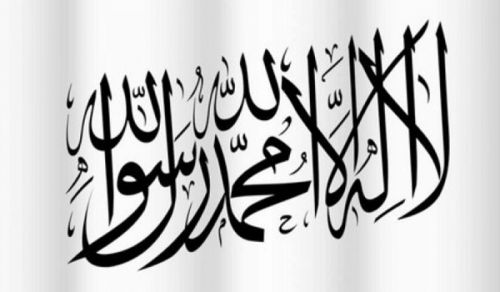 Engagement de la Oumma avec l&#039;énoncé : «Le Khilafah est le Système de Gouvernance en Islam»