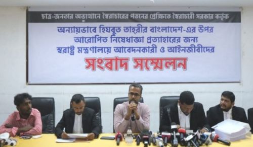 Briefing de presse au Club national de la presse, Dhaka, par Hizb ut Tahrir concernant la levée de l&#039;interdiction illégale du Hizb ut Tahrir par le gouvernement tyrannique de Hasina