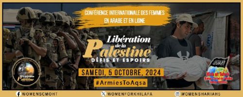 Conférence Internationale des Femmes Organisée en Ligne par la Section Féminine au bureau central des médias du Hizb ut Tahrir, en Coordination avec les Femmes du Hizb ut Tahrir dans le Monde