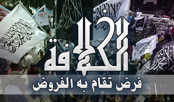Die Methode von Hizb-ut-Tahrir