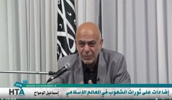 Australien: Seminar mit dem Titel: „Einblicke in die Volksrevolutionen in der islamischen Welt“