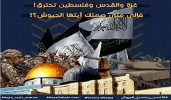 Ihr muslimischen Armeen! Ihr Generäle, Offiziere und Soldaten in den Reihen der muslimischen Armeen!