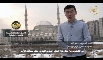 Hizb ut Tahrir / Kirgisistan:  Aktivitäten organisiert während der Kampagne: „Die Prophezeiung von der Eröffnung Konstantinopels hat sich erfüllt… Nun erfüllen sich die nächsten Prophezeiungen!“