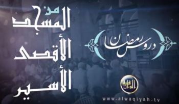 Al-Aqsa Freitag Jummah Aktivitäten in Ramadan 1442 n. H. - 2020 n. Chr.