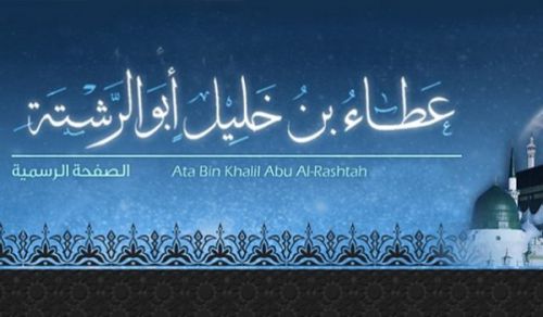 Das Recht des Kalifen, den muʿāwin (Assistenten) abzusetzen