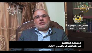 Hizb ut Tahrir / Wilaya Libanon: Aktivitäten organisiert während der Kampagne: „Die Prophezeiung von der Eröffnung Konstantinopels hat sich erfüllt… Nun erfüllen sich die nächsten Prophezeiungen!“