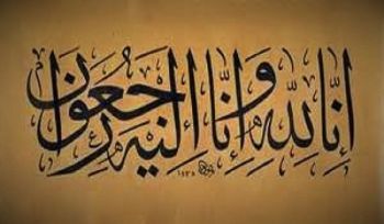 Hizb-ut-Tahrir / wilāya Türkei trauert um einen ihrer aufrichtigen und ernsthaften šabāb, Rashid Kızılkaya