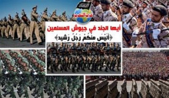 Ihr Soldaten in den muslimischen Armeen!