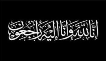 Presseverlautbarung  ﴾إِنَّا للهِ وَإِنَّا إِلَيْهِ رَاجِعُونَ﴿ &quot;Wir gehören Allah, und zu Ihm kehren wir zurück.&quot; (2:156)