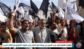Wilaya Syrien: Protest in Suran, &quot;Die Fronten öffnen ist eine Normalisierung mit dem kriminellen Regime!&quot;