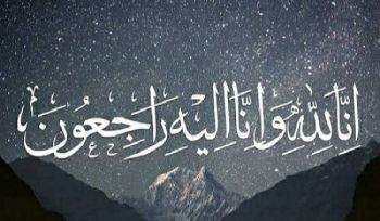 Nachruf für den ehemaligen Imām der Ibrāhīmī-Moschee, ein Mitglied von Hizb-ut-Tahrir