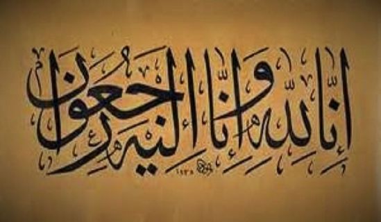 Nachruf für einen daʿwa-Träger  Professor Dr. Taha Khalil Aldoss (Abu Osama)
