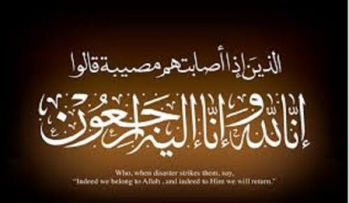 Tanzia ya Mbebaji Ulinganizi: Fouad Abdullah Mansour (Abu Imad)