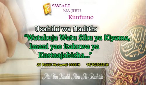 Jibu la Swali Usahihi wa Hadith: &quot;Watakuja Watu Siku ya Kiyama, Imani yao itakuwa ya Kustaajabisha...”