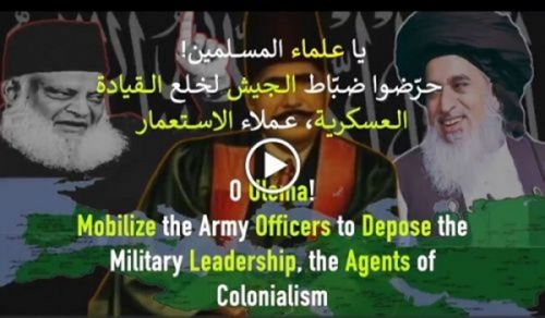 Hizb ut Tahrir / Wilayah Pakistan: Enyi Wanazuoni wa Kiislamu! Wachocheeni Maafisa wa Jeshi Kupindua Uongozi wa Kijeshi, Vibaraka wa ukoloni!
