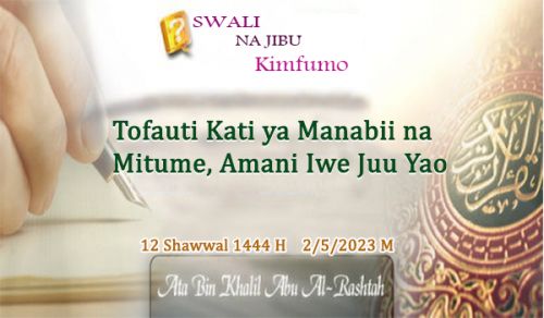 Jibu la Swali: Tofauti Kati ya Manabii na Mitume, Amani Iwe Juu Yao