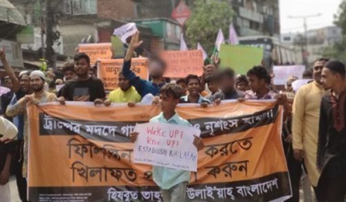 Maandamano ya Kulaani yaliyoandaliwa na Hizb ut Tahrir, Wilayah Bangladesh: “Palestina, Kashmir, Arakan – Khilafah pekee ndiyo Suluhisho”