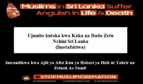 Ujumbe kutoka kwa Kaka na Dada Zetu Nchini Sri Lanka