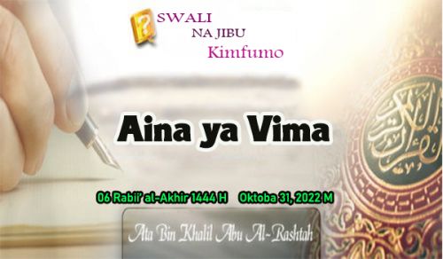 Jibu la Swali: Aina ya Vima