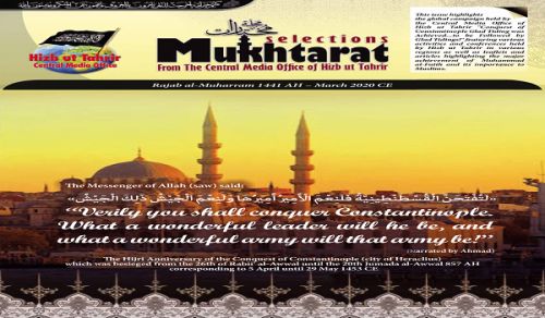 Jarida la Mukhtarat - Toleo 52