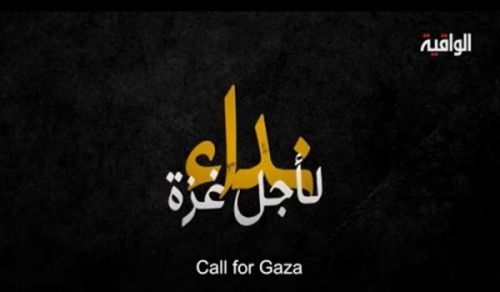 Al Waqiyah TV: Ujumbe kutoka kote Ulimwenguni “Iokoeni Gaza!”
