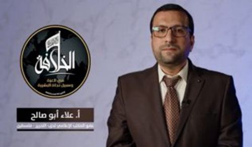 Kusitisha Majukumu ya Ndugu Alaa Abu Saleh katika Afisi ya Habari