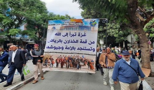 Hizb ut Tahrir / Wilayah Tunisia: Matembezi ya Ukombozi “Gaza Inamwachia Mwenyezi Mungu Kiwango cha Usaliti jijini Riyadh na inataka Msaada kwa Umma na Majeshi yake!”