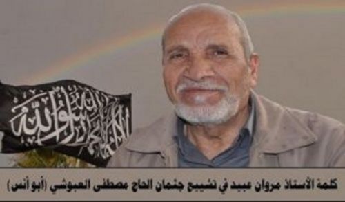 Tanzia ya Mbebaji Ulinganizi Hajj Mustafa Abdullah Al-Issa Al-Jaber Al-Aboushi (Abu Anas)