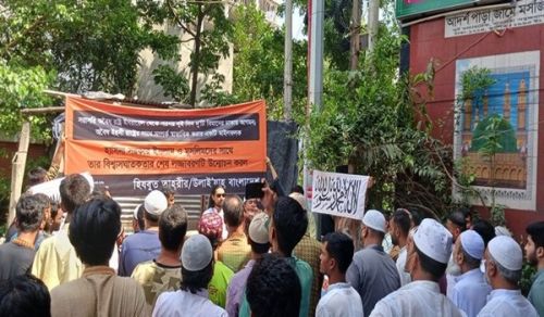 Hizb ut Tahrir Iliandaa Maandamano dhidi ya Kuwasili kwa Ndege Mbili moja kwa moja kutoka Tel Aviv hadi Dhaka kwa Siku Mbili Mfululizo kama Sehemu Uhalalishaji Mahusiano wa Serikali ya Hasina na Umbile haramu la Kiyahudi