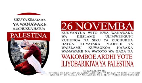 Kampeni ya Kimataifa na Siku ya Kimataifa ya Wanawake Kuchukua Hatua kwa ajili ya Palestina Kuyaita Majeshi ya Waislamu Kuwaokoa Wanawake na Watoto wa Gaza na Kuikomboa Ardhi Yote ya Al Aqsa