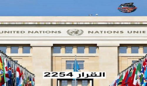 Hizb ut Tahrir / Syria: Ukweli wa Azimio la Kimataifa 2254 na Hatari Yake kwa Mapinduzi ya Ash-Sham!