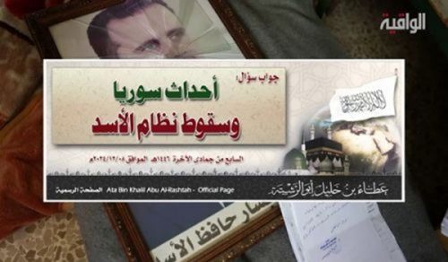Al Waqiyah TV: Matukio ya Syria na Kuanguka Utawala wa Assad!