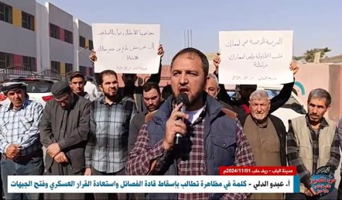 Hizb ut Tahrir / Wilayah Syria:  Kalima katika Kisimamo cha Ijumaa: “Vita Husika, Vinavyovuruga Hisia na Damu!”