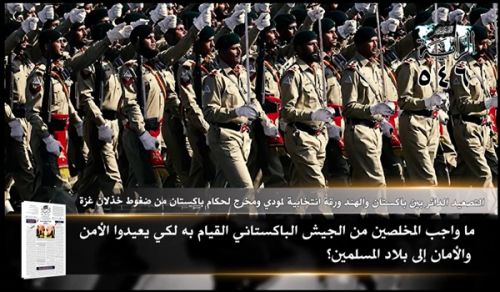 Gazeti la Al-Raya: Vichwa Vikuu vya Toleo 546