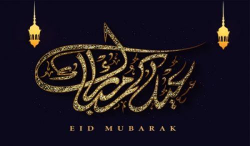 Pongezi kwa Mnasaba wa Idd al-Adha al-Mubarak  Kutoka Ardhi ya Zaitouna, Tunisia, hadi Ardhi Iliyobarikiwa ya Palestina